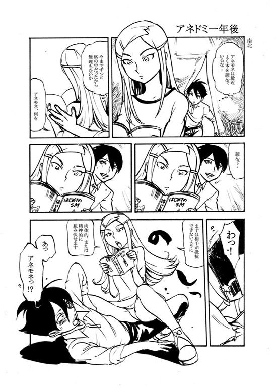 Ane Domi page 1 full