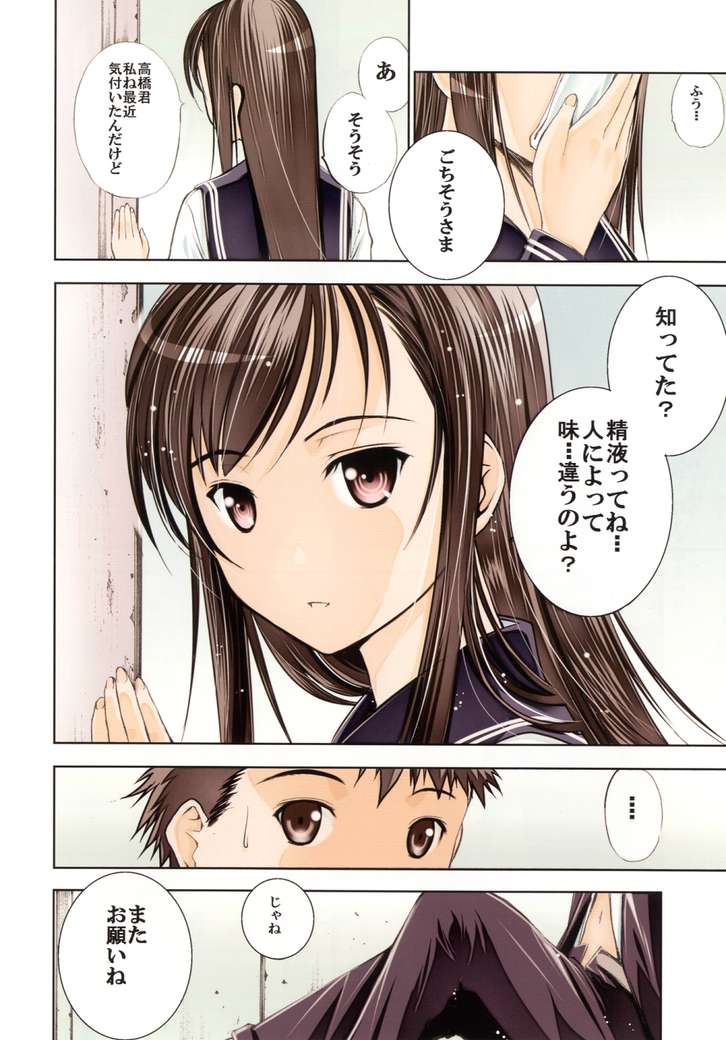 Un etudiant de la fille -color- page 10 full