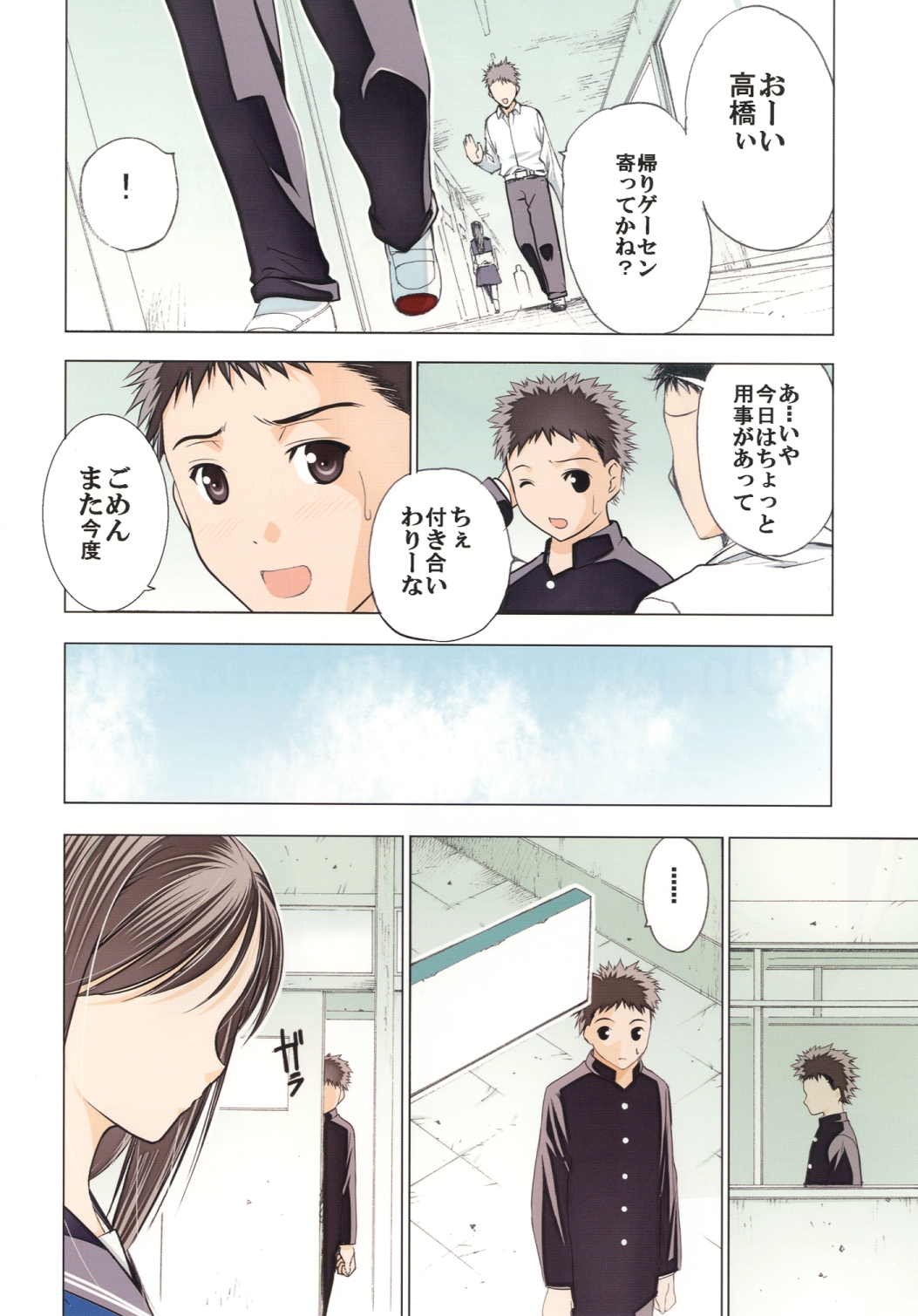 Un etudiant de la fille -color- page 2 full