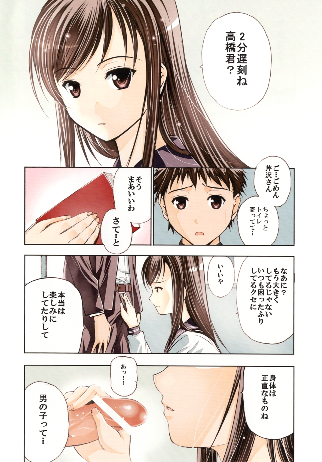 Un etudiant de la fille -color- page 4 full