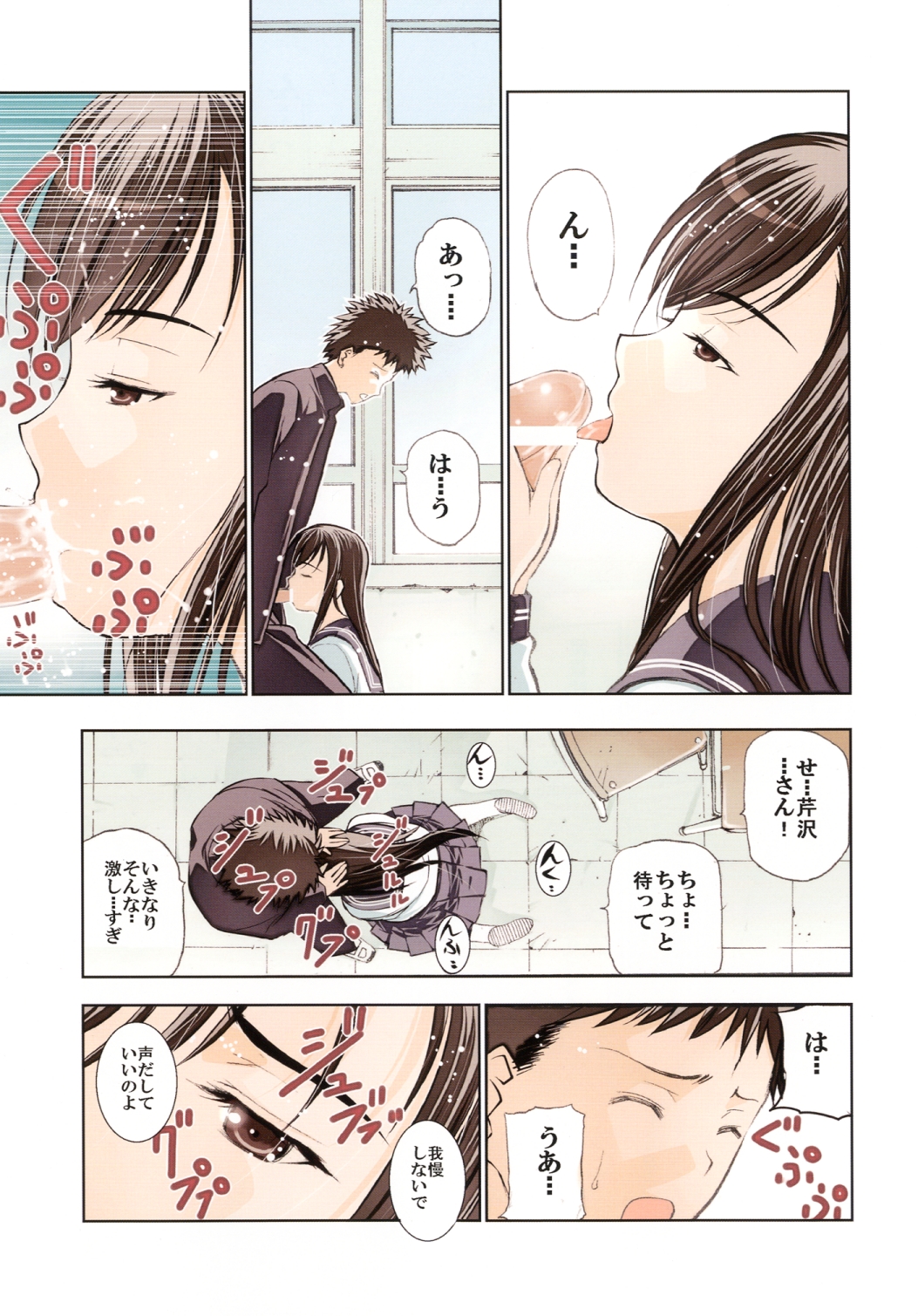 Un etudiant de la fille -color- page 5 full