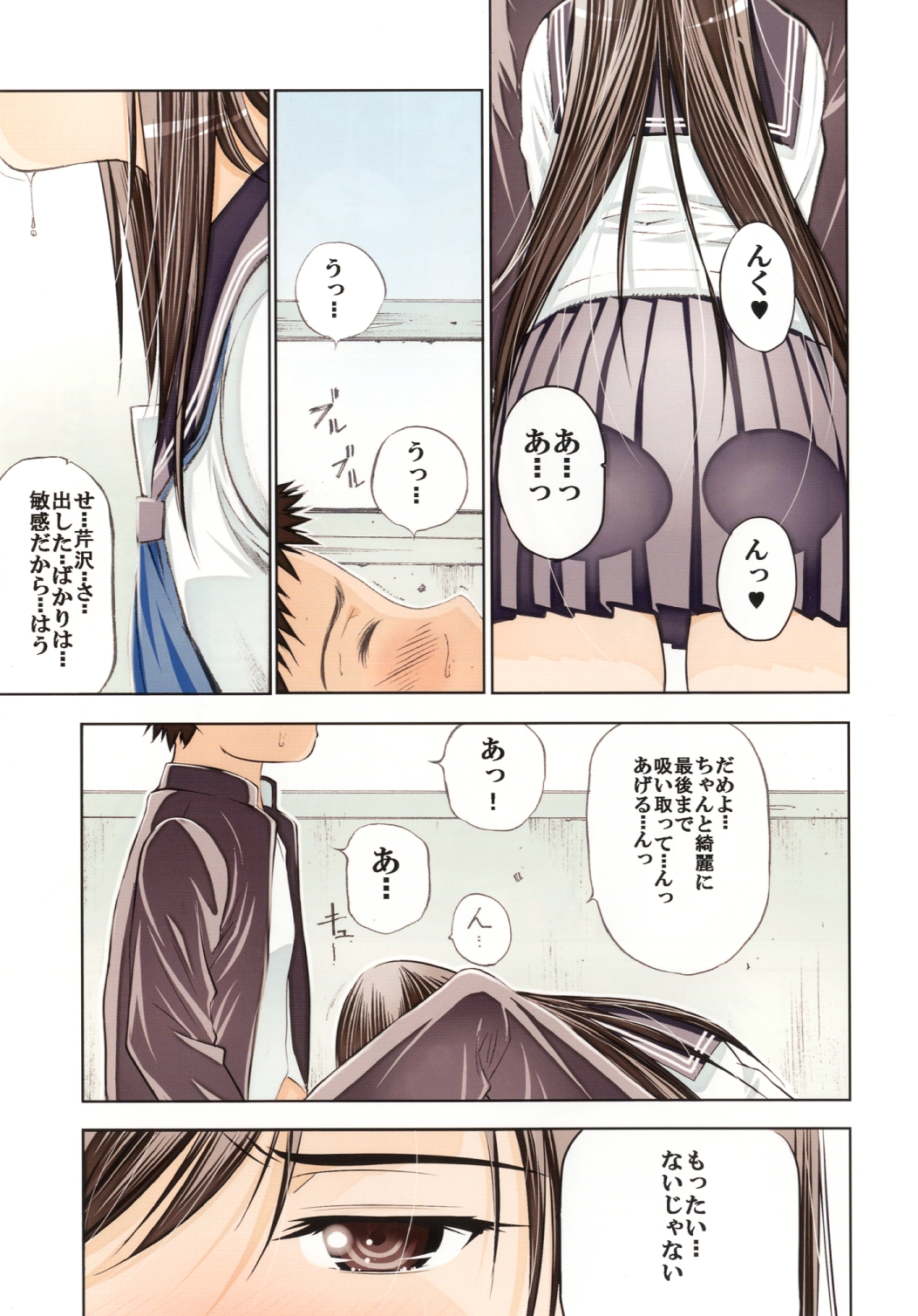 Un etudiant de la fille -color- page 9 full