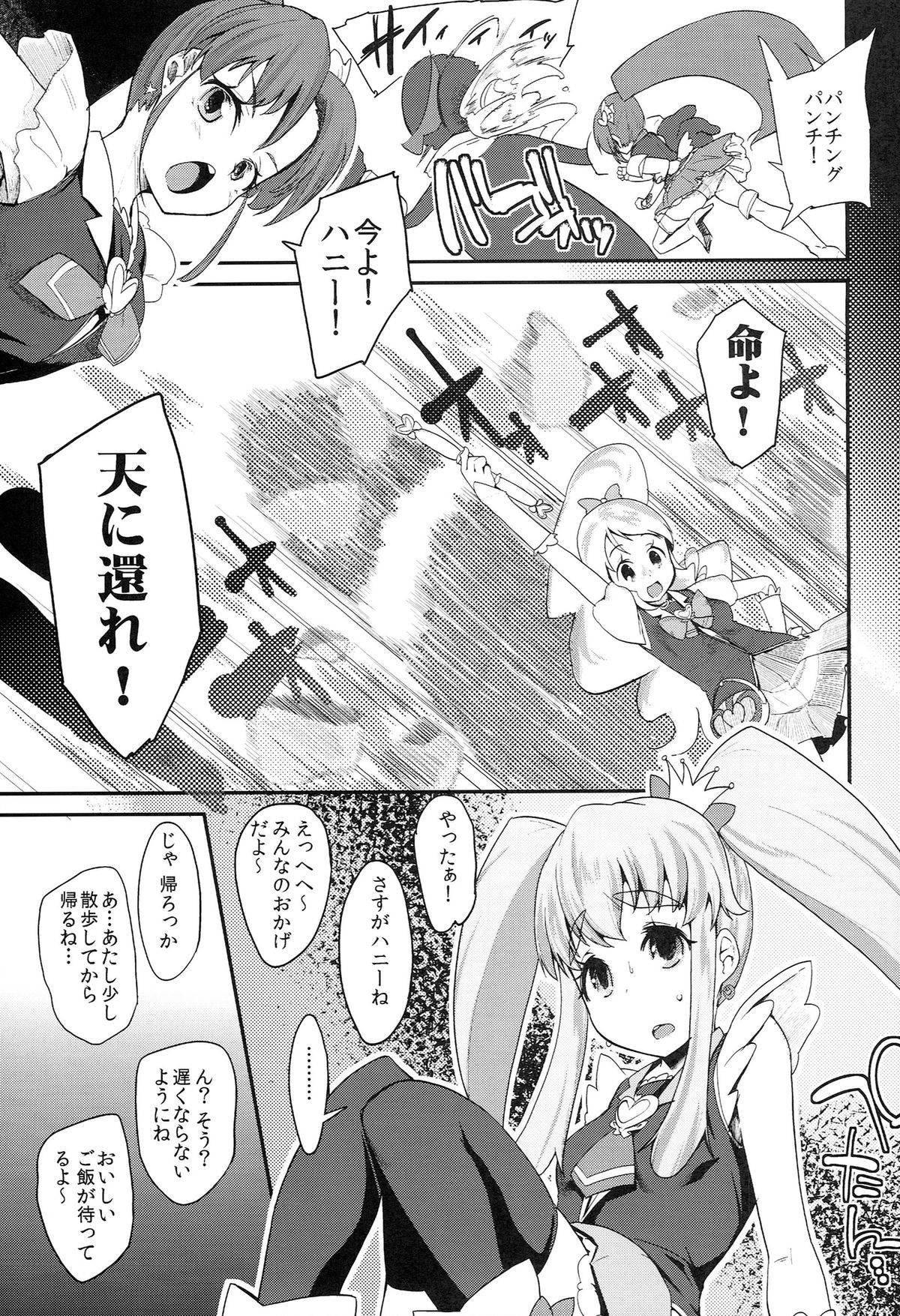 Happiness experience page 7 full