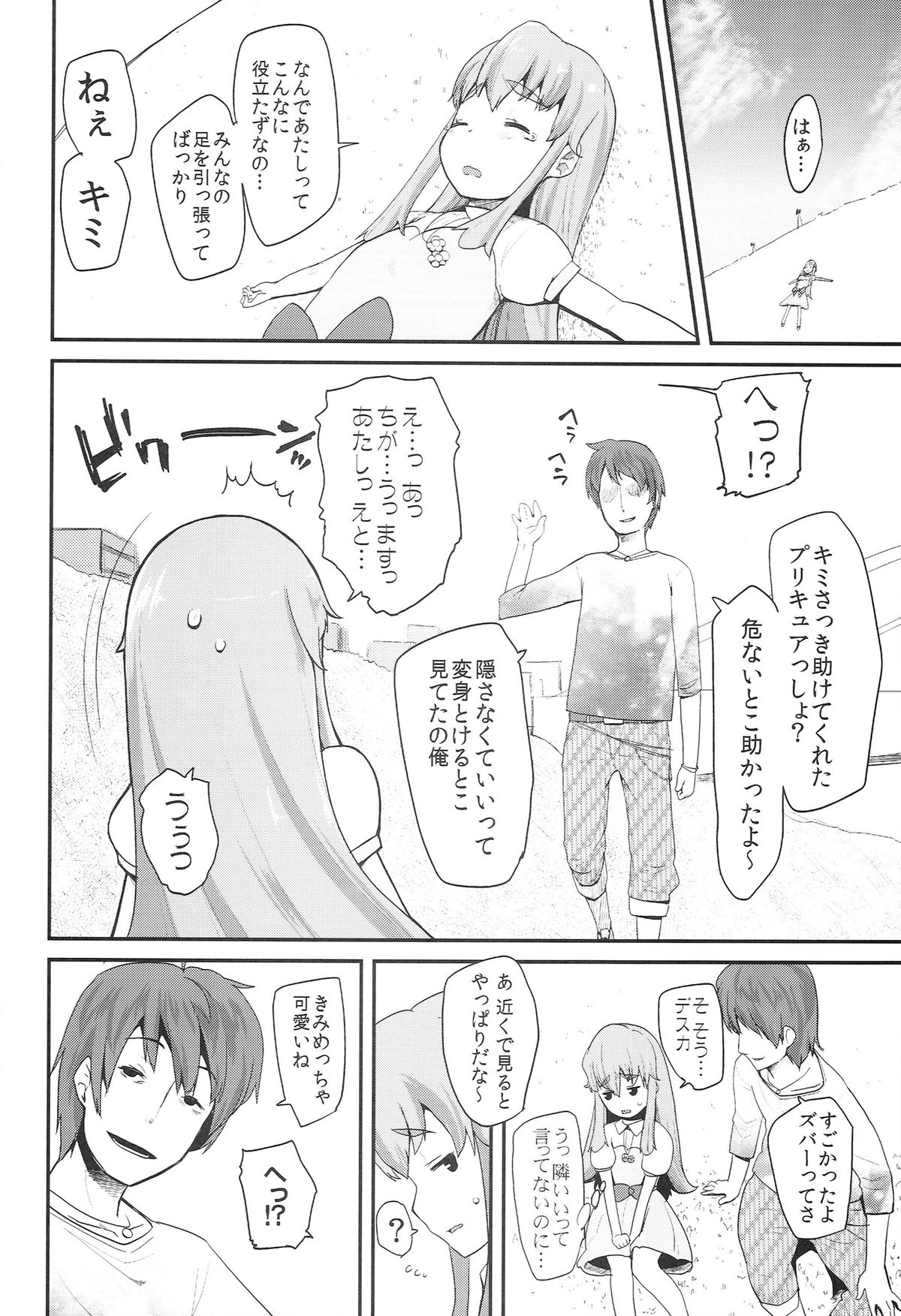 Happiness experience page 8 full