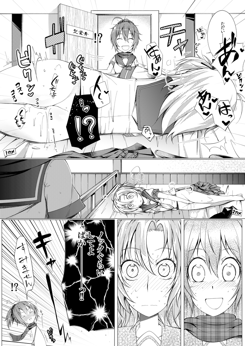 Aoba Kawai Sugi Mondai!! page 10 full
