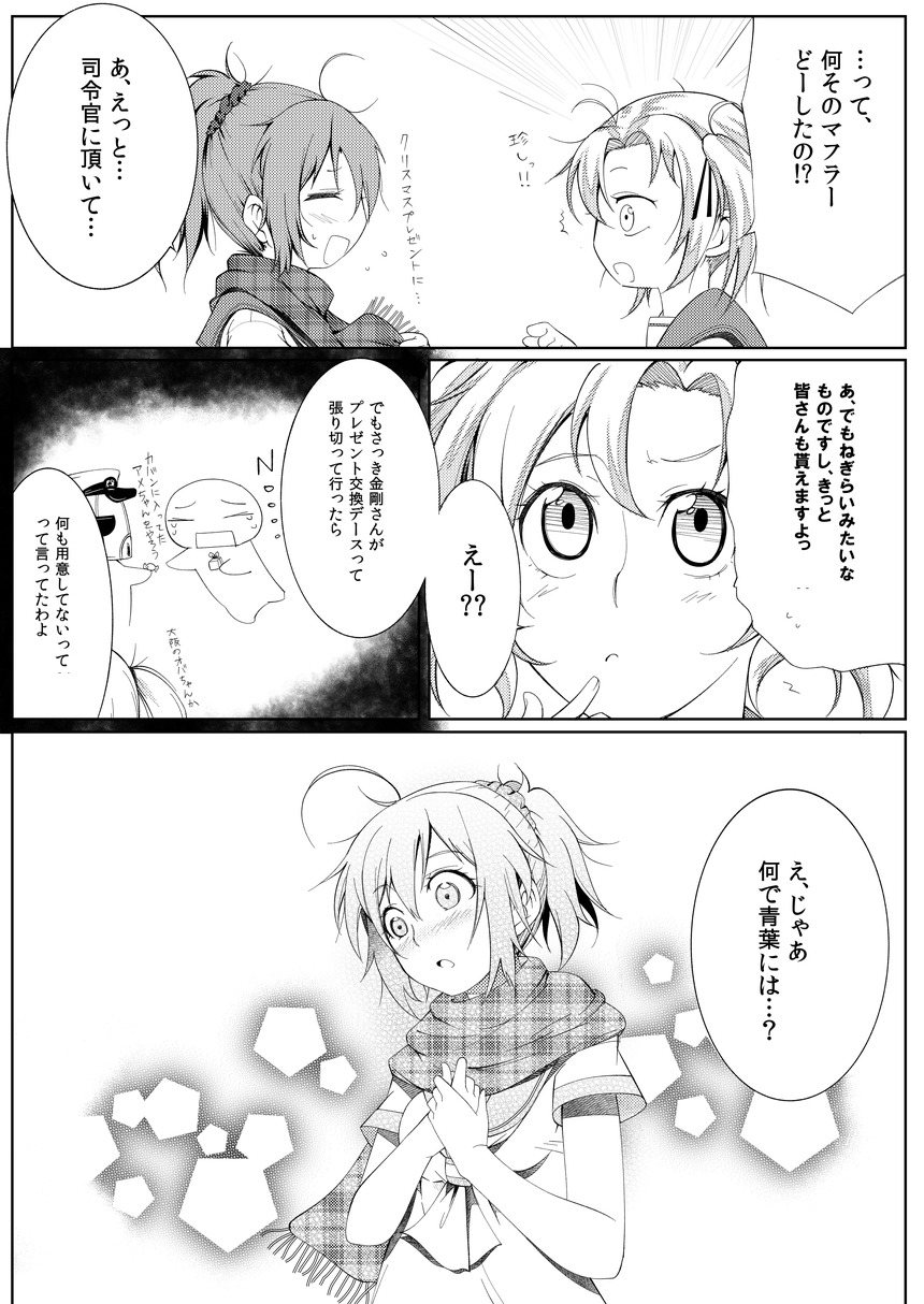Aoba Kawai Sugi Mondai!! page 5 full