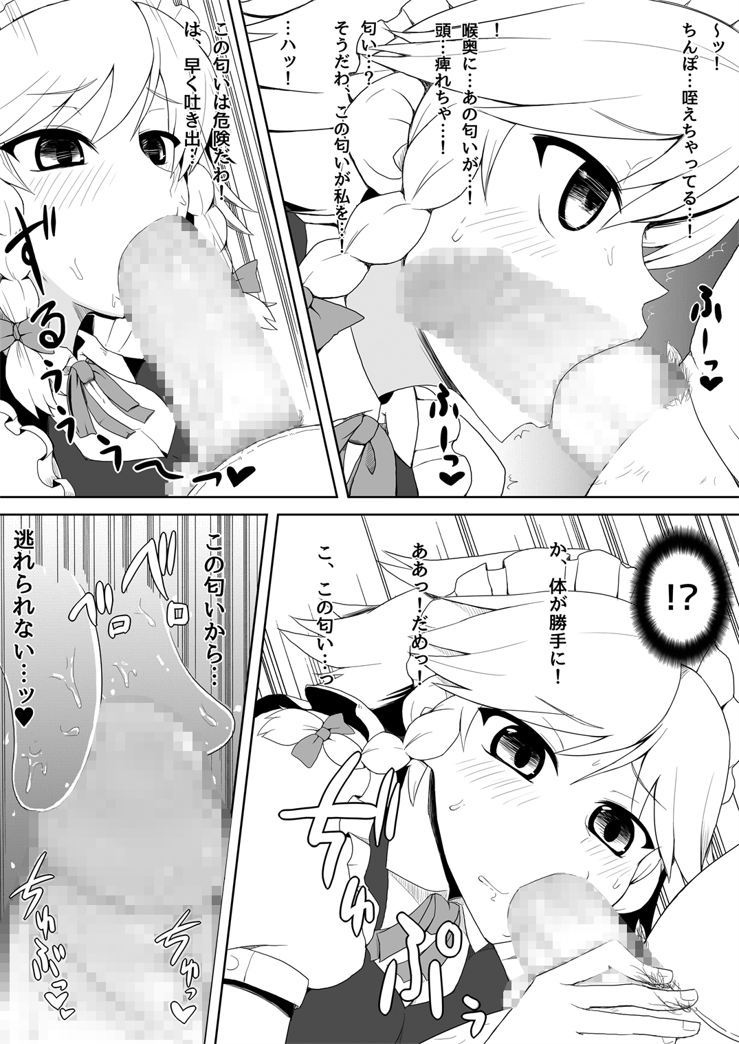 Pache Hon no Yotei ga Sakuya Hon ni page 6 full