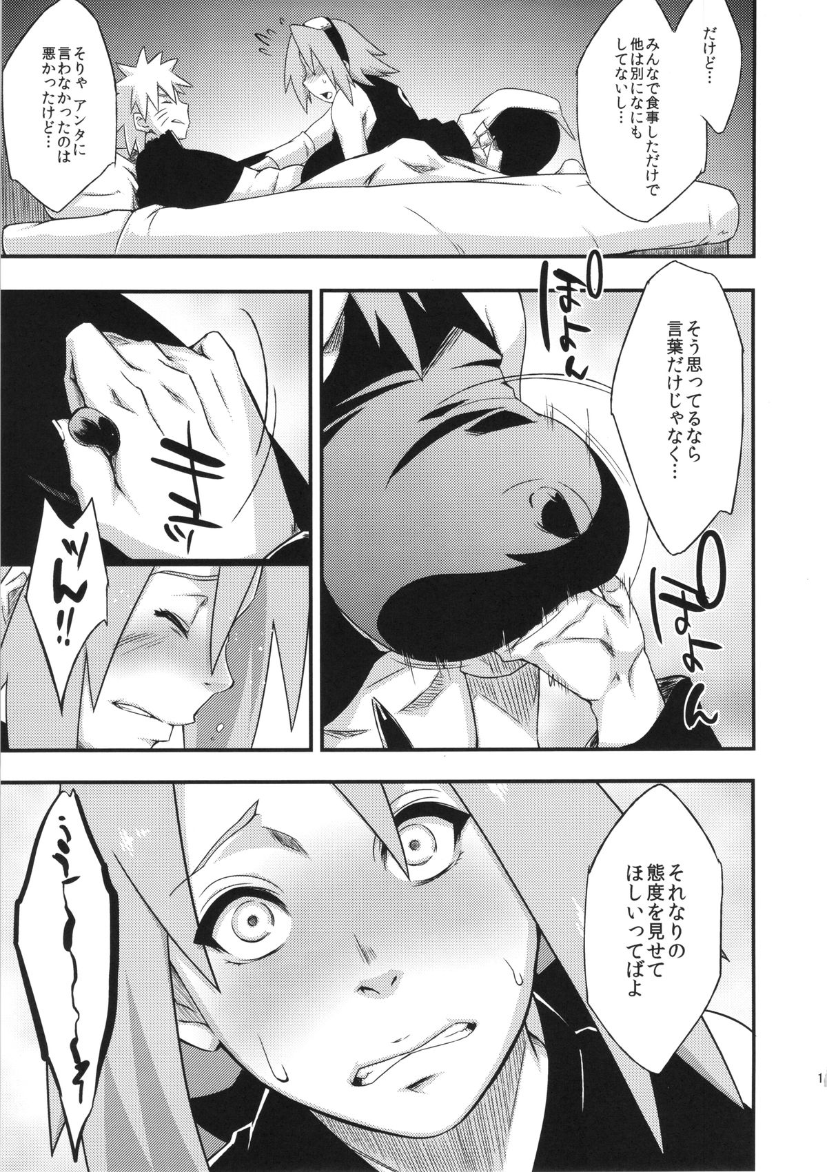 Saboten Nindou 3 page 10 full
