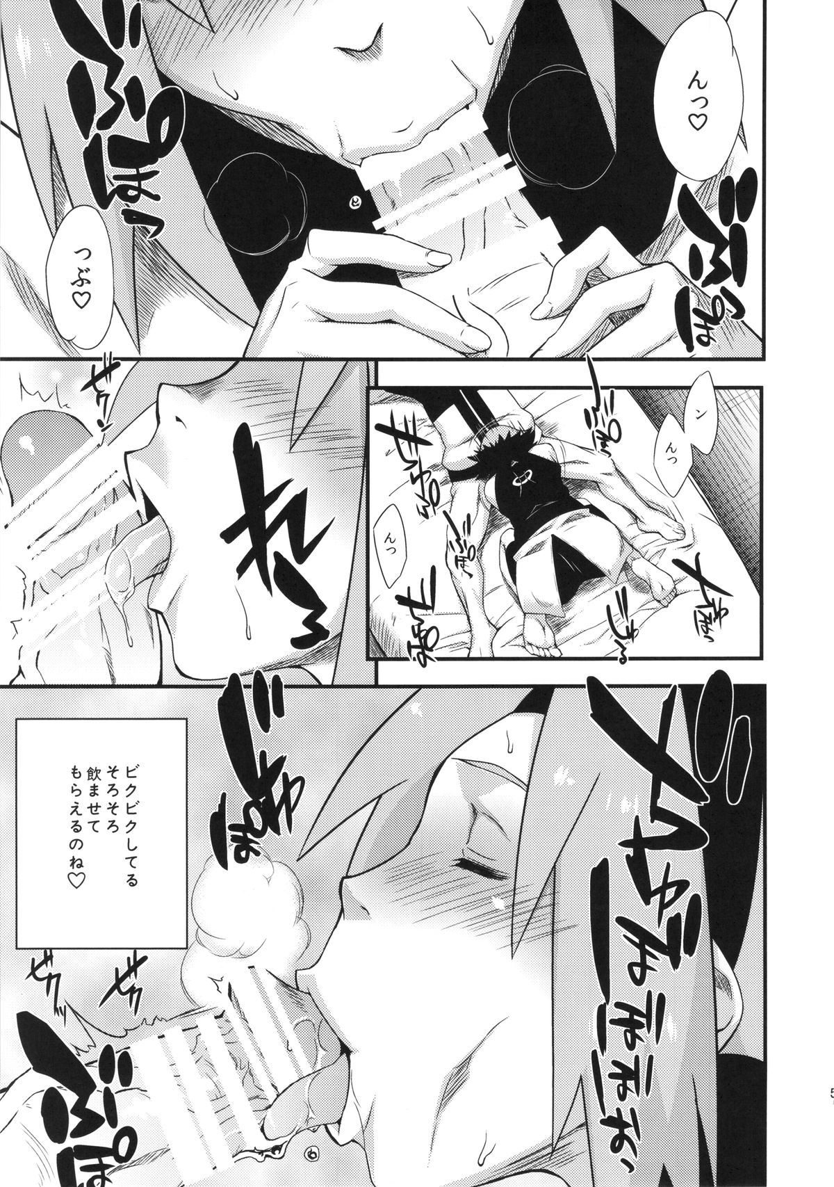 Saboten Nindou 3 page 4 full