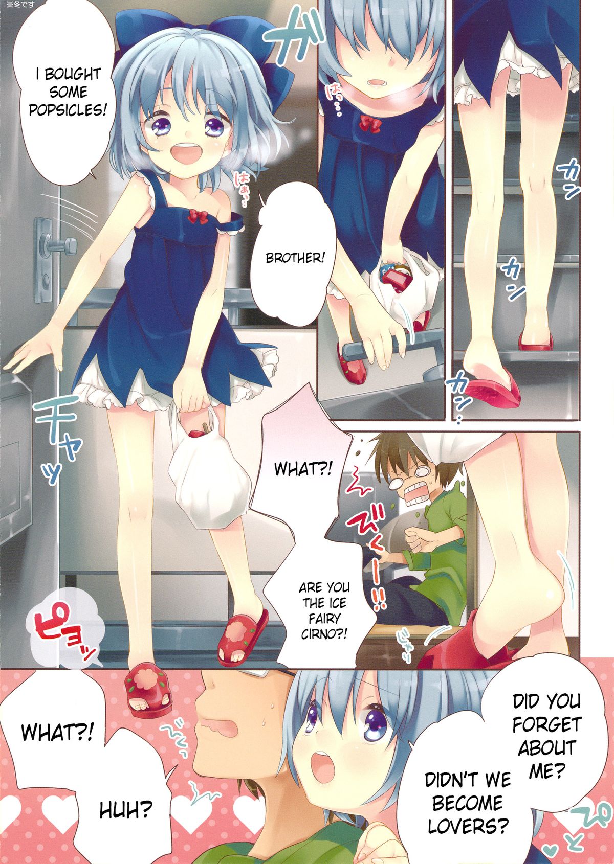 Kitto Otonari-san desu ne | Obviously The Neighbor page 2 full