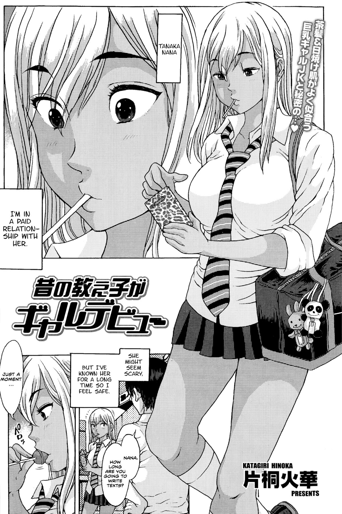 Mukashi no Oshiego ga Gyaru Debut page 1 full
