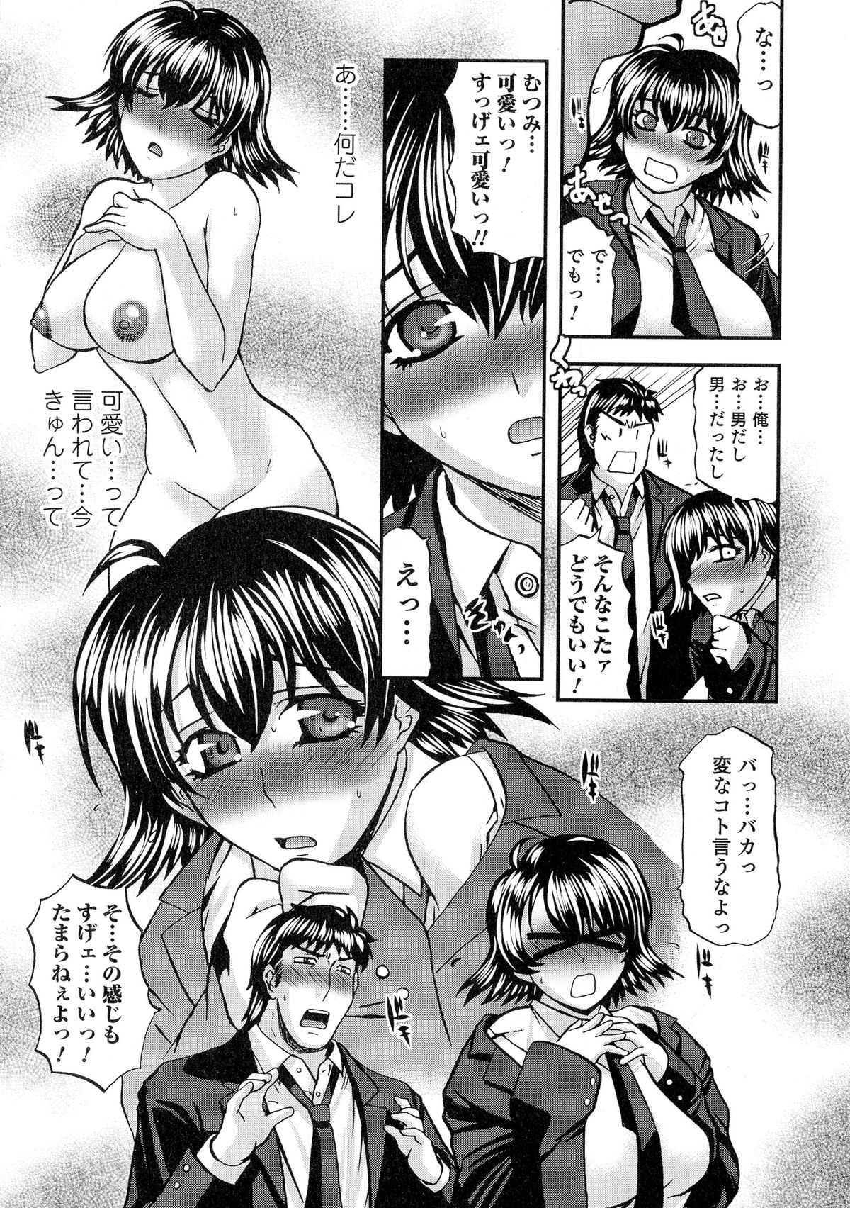 Nyotaika! Paradise 05 page 9 full