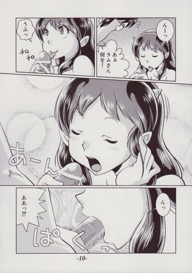 Lum Drive page 10 full