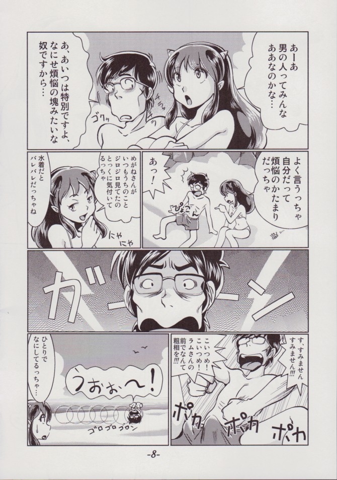 Lum Drive page 8 full