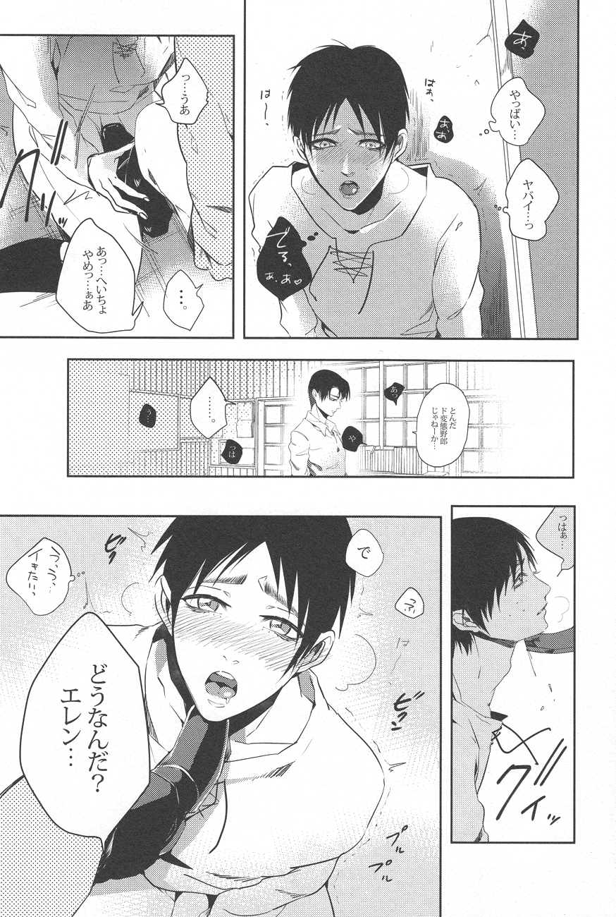 Let's Spanking! page 10 full