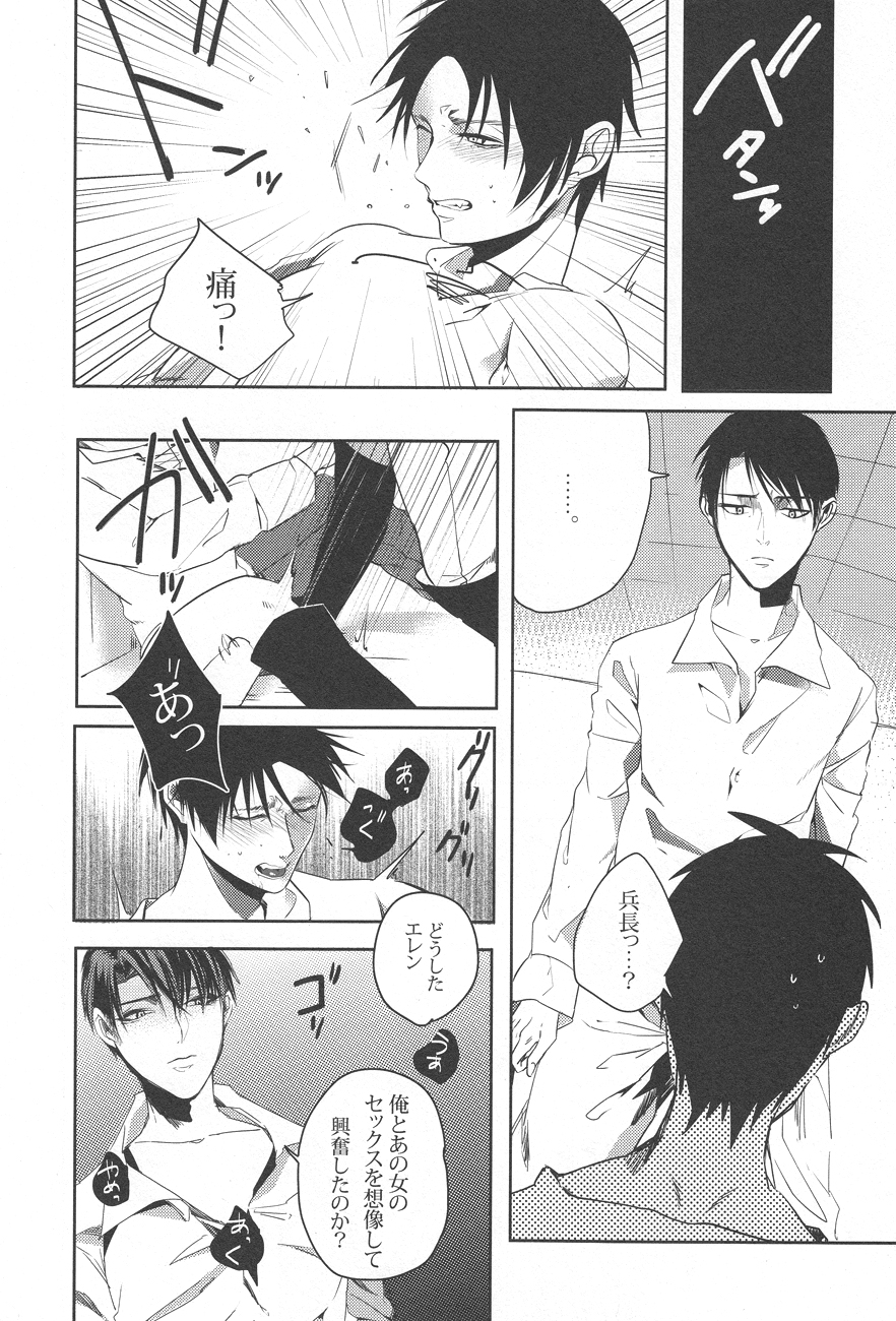 Let's Spanking! page 9 full