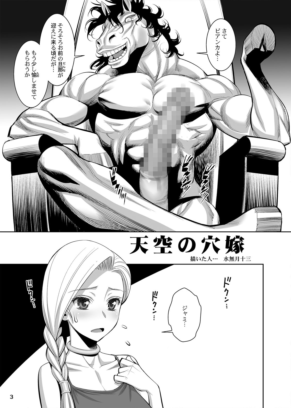 Tenkuu no Anayome page 2 full