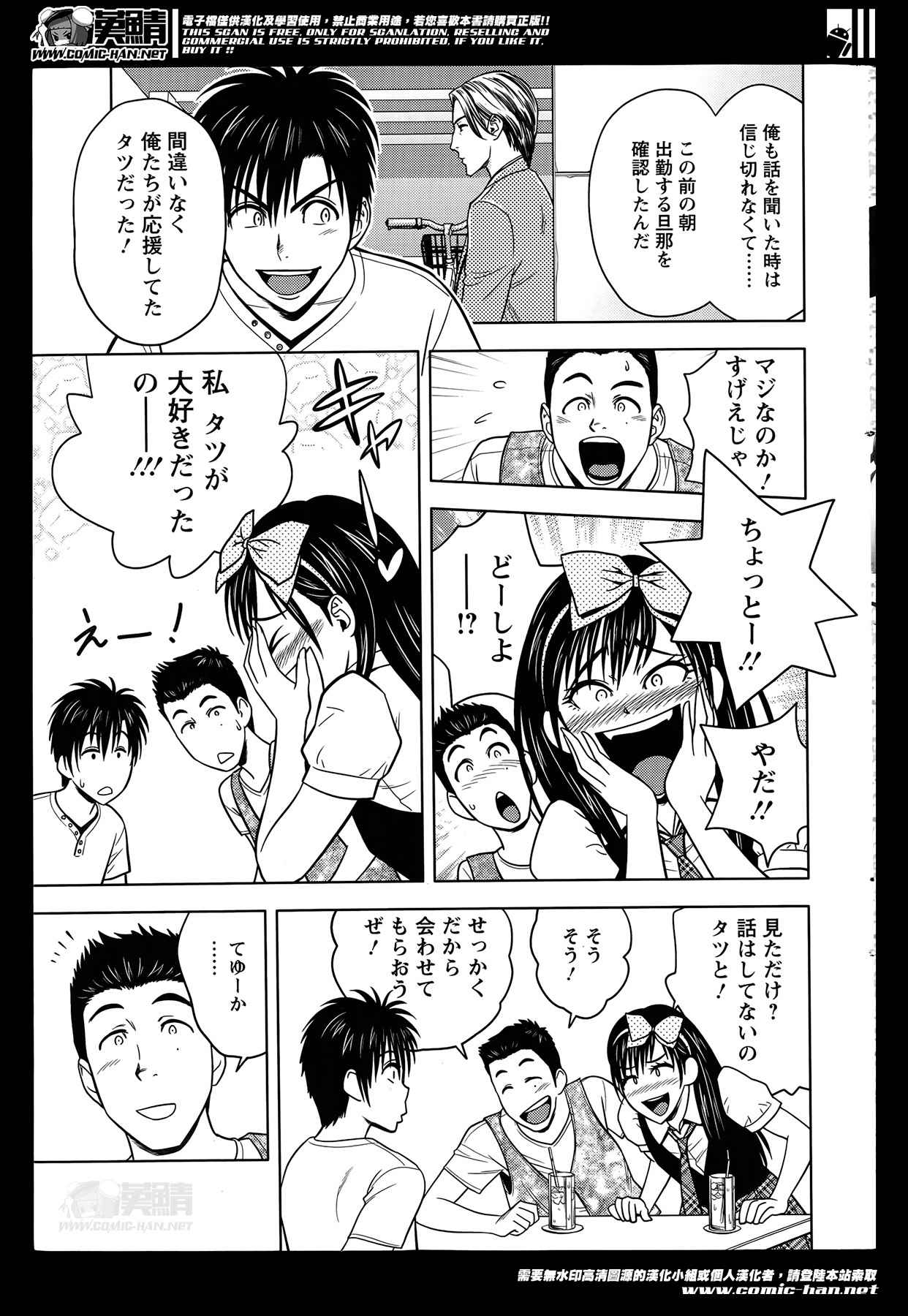 Action Pizazz Special 2014-06 page 9 full