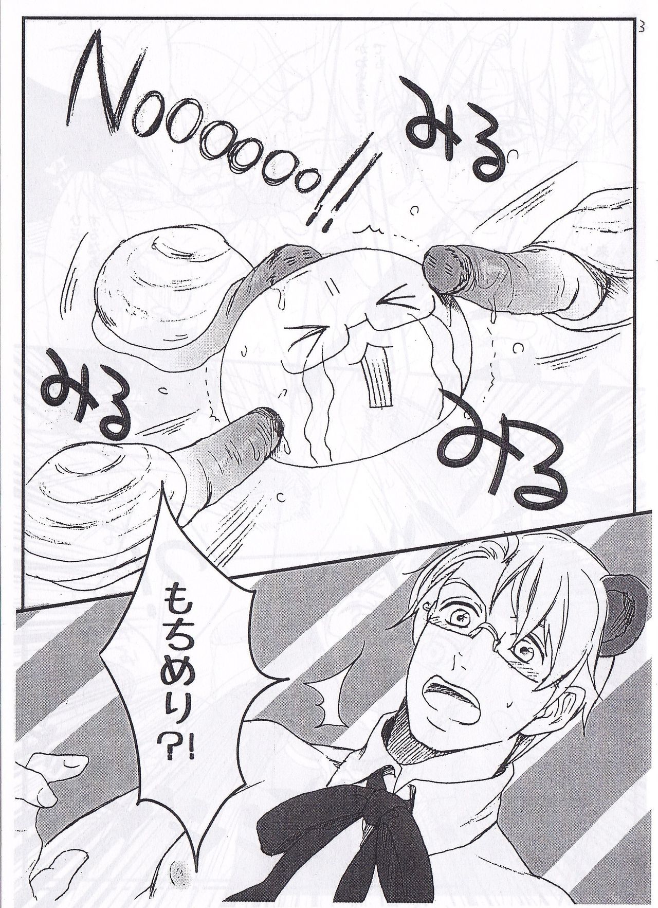 Prince of nurse page 5 full