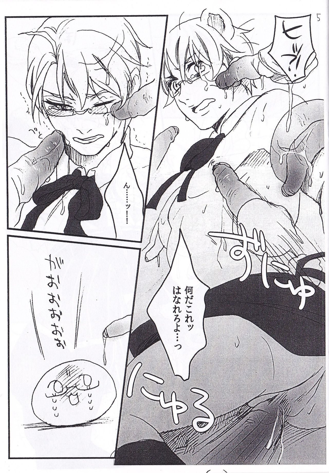 Prince of nurse page 7 full