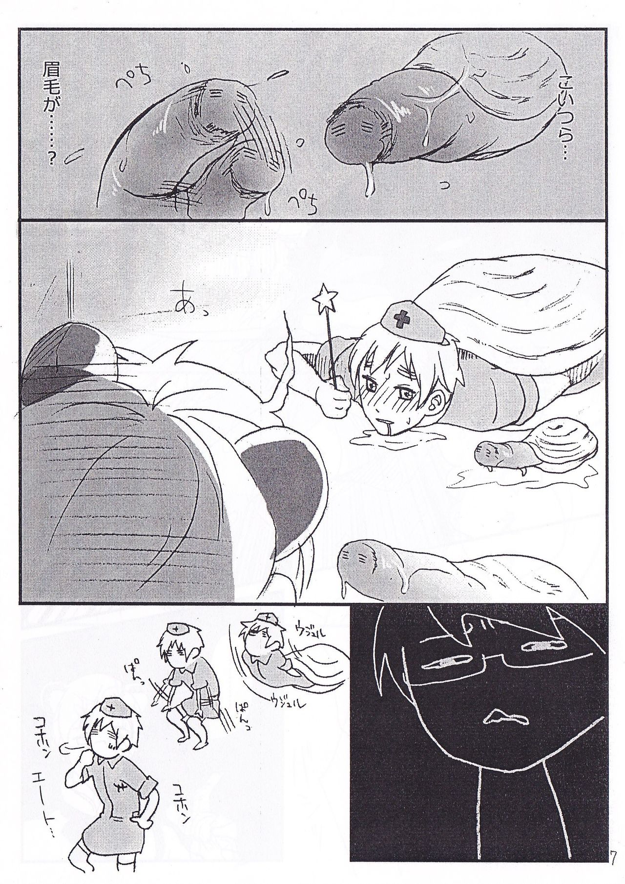 Prince of nurse page 9 full