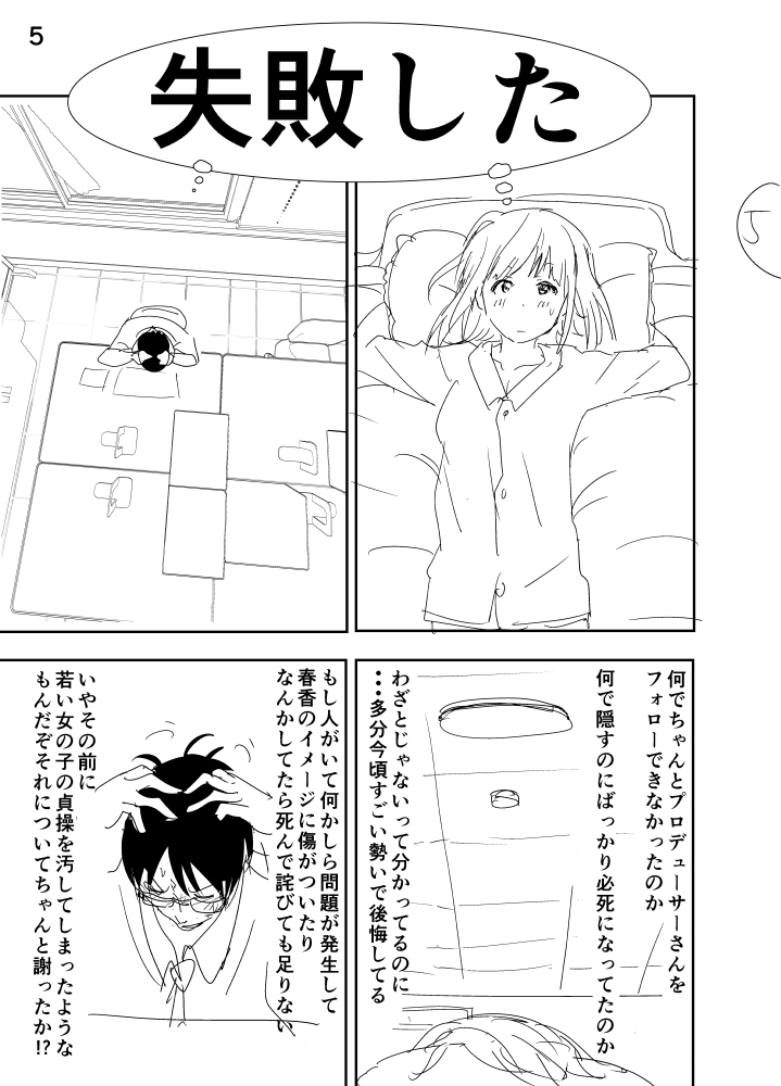 Haruka Manga page 5 full