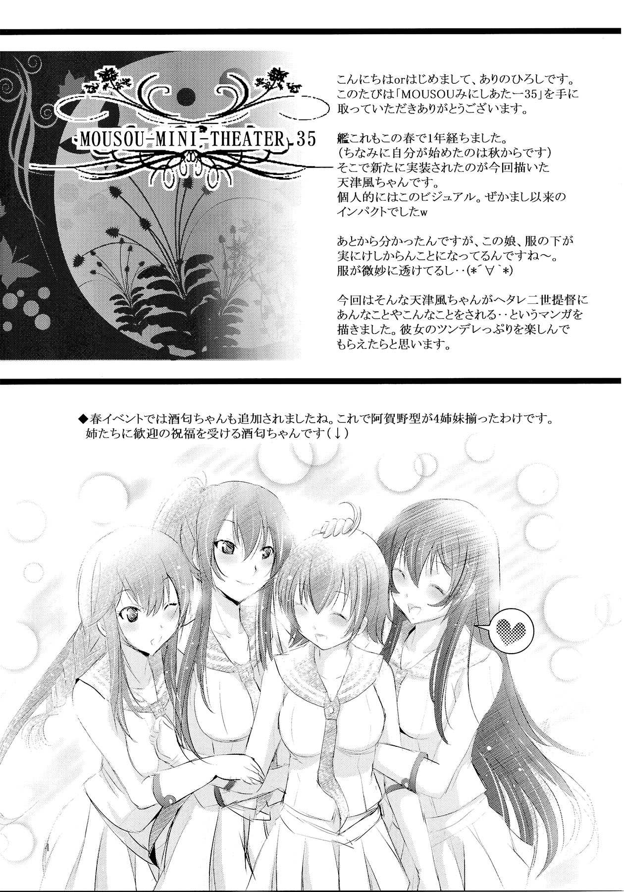 Mousou Mini Theater 35 page 4 full