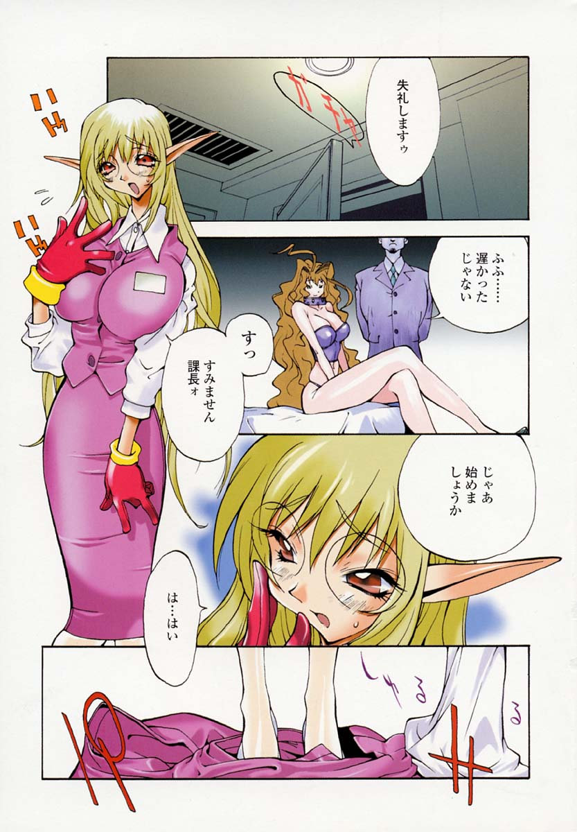 Insult!! page 6 full