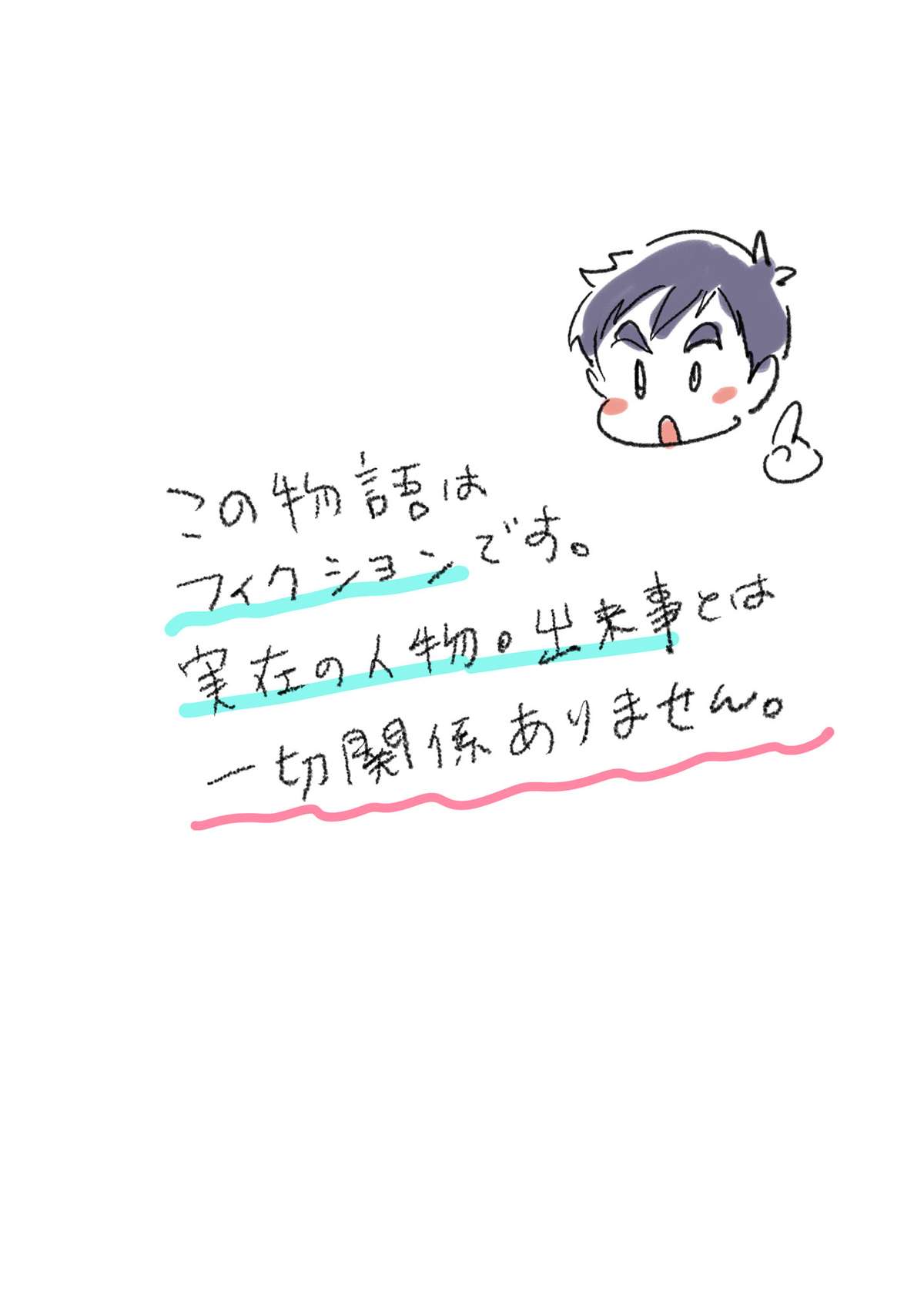 Kanpu Masatsu ni Akogareru Shota page 2 full