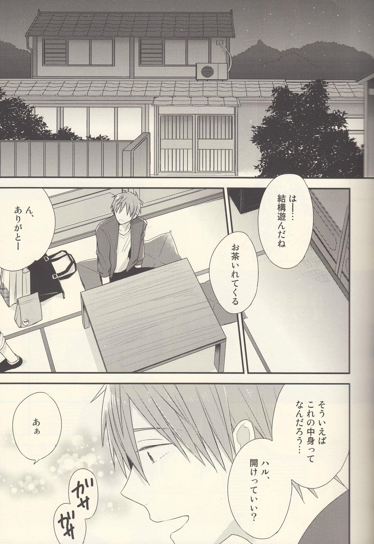 Nanase Haruka wa Nani mo Shiranai page 6 full