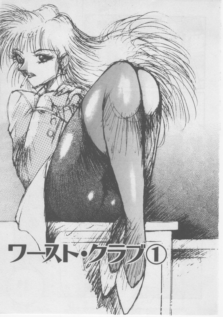 Onna Kyoushi Kankin page 7 full