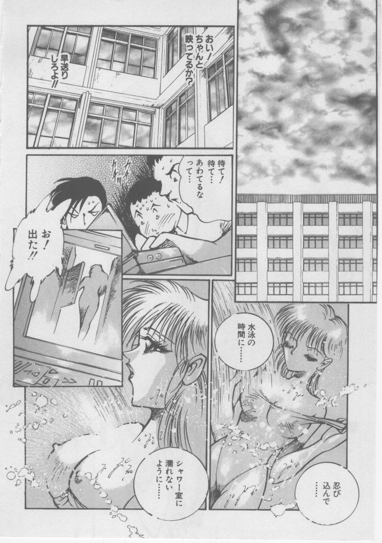 Onna Kyoushi Kankin page 8 full