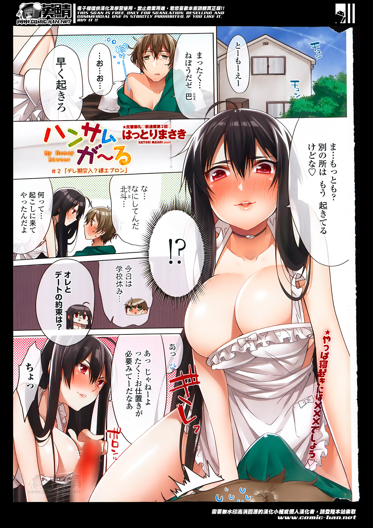 COMIC Penguin Club Sanzokuban 2014-05 page 7 full