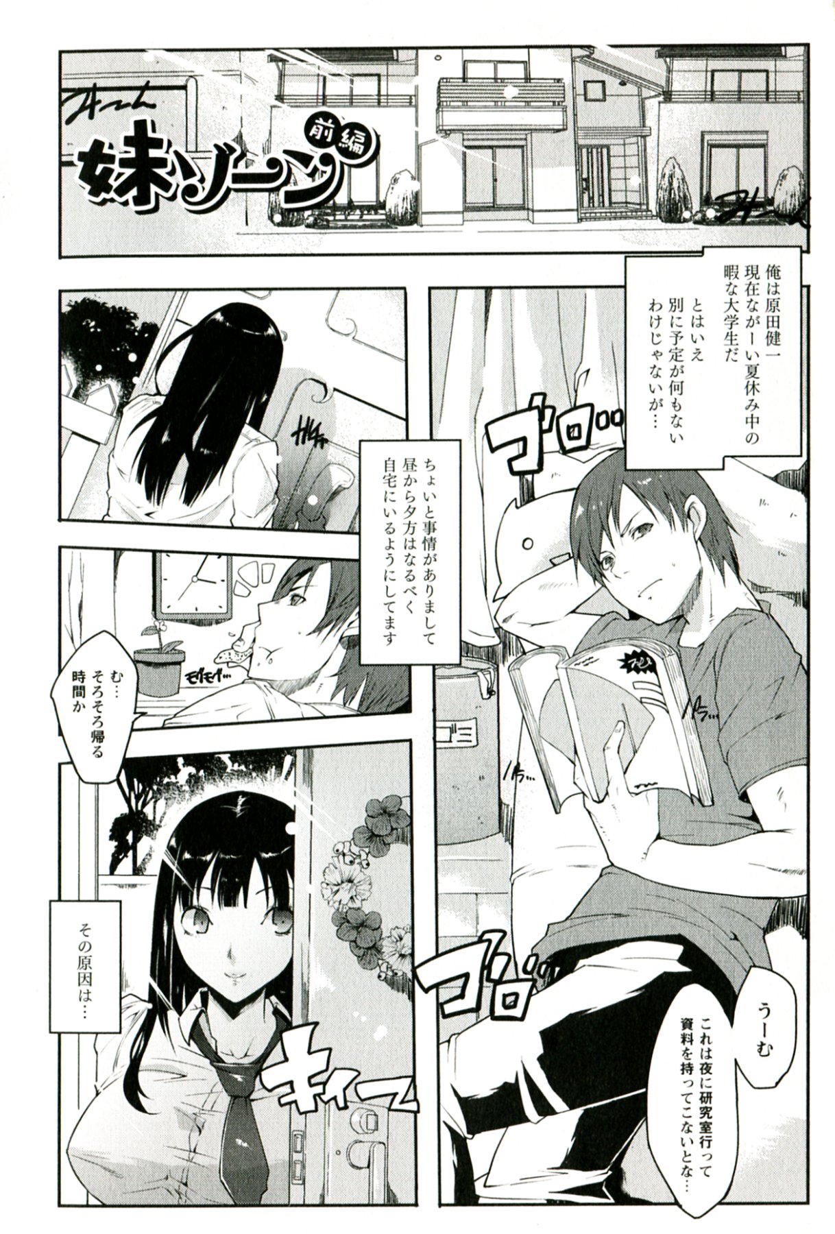 Yawahada Kanojo page 6 full
