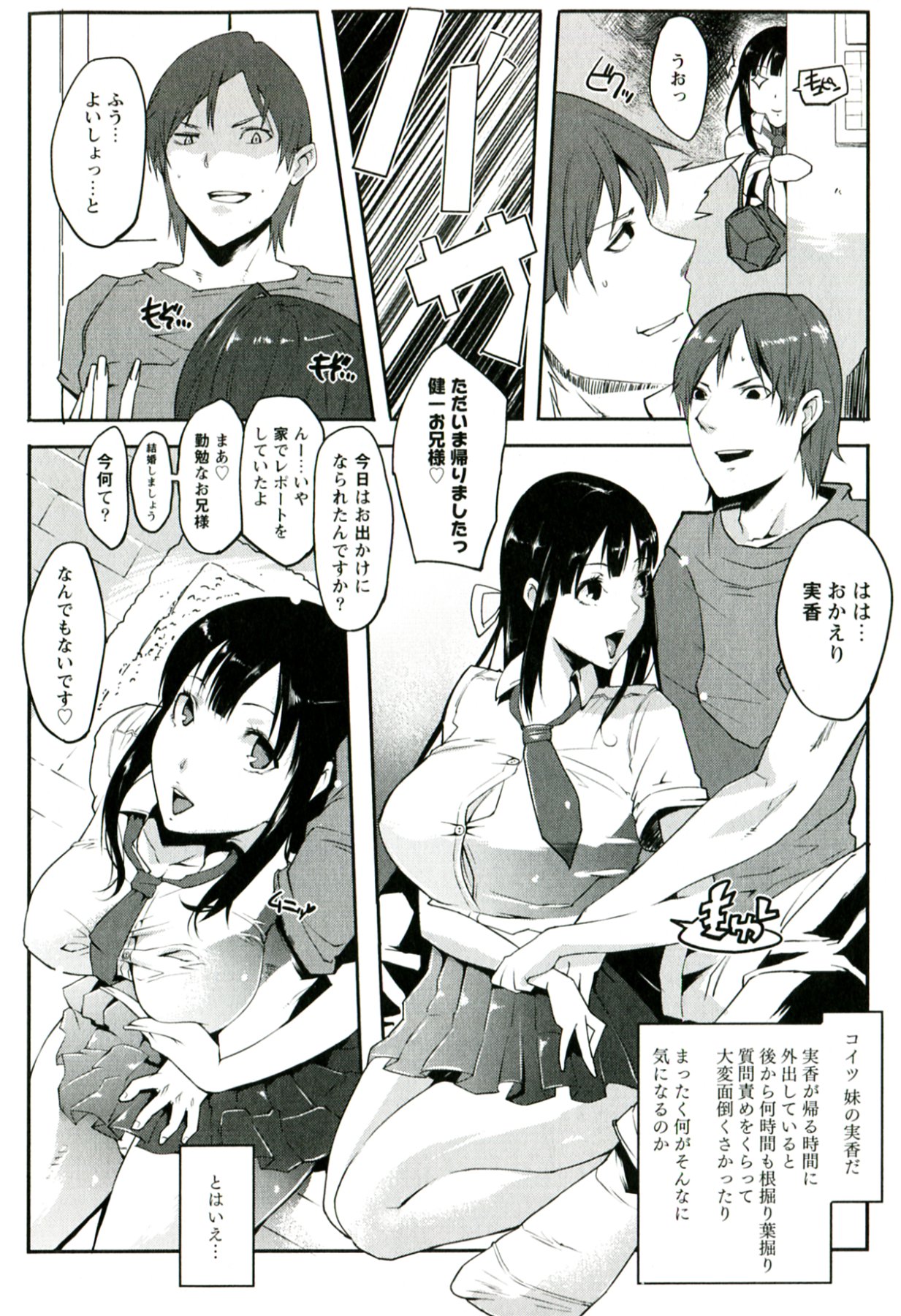 Yawahada Kanojo page 7 full