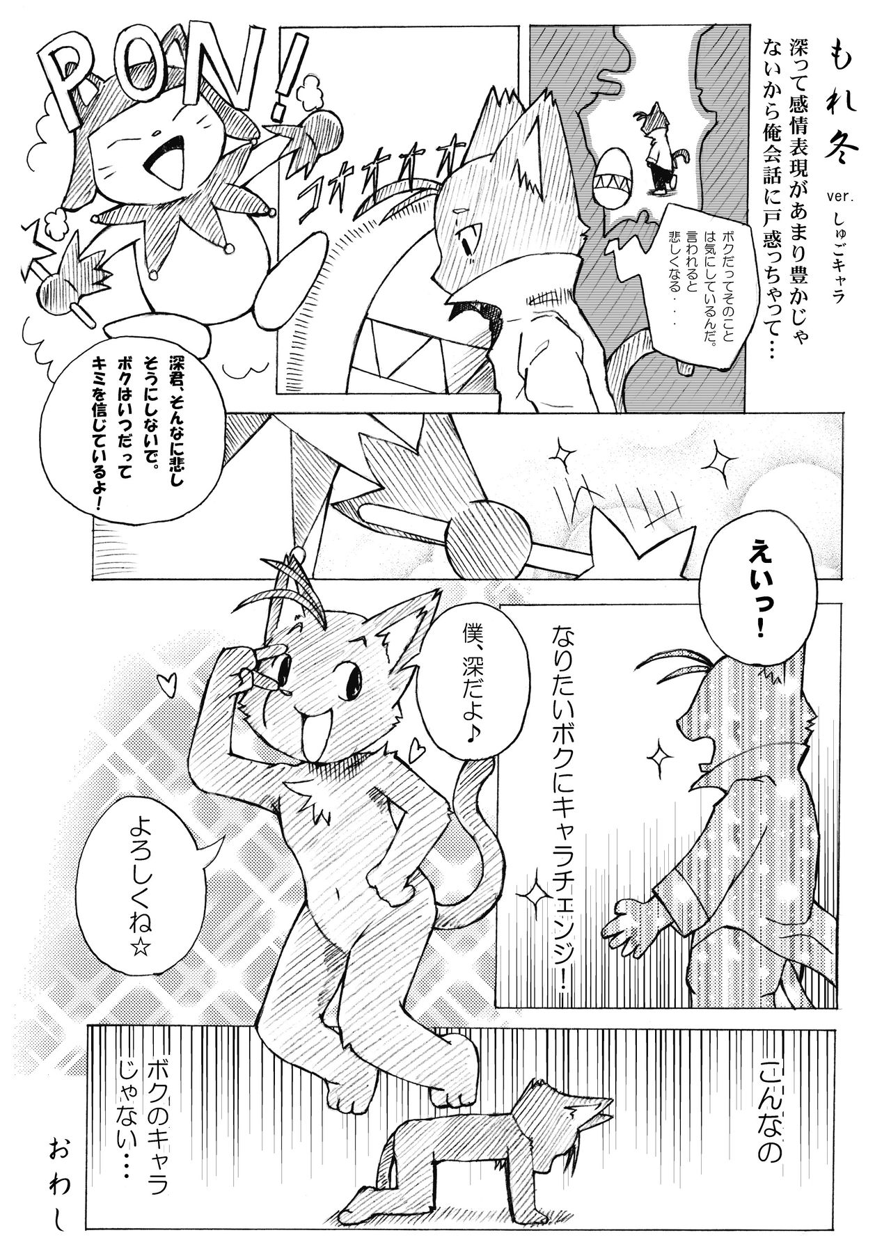 ofuro cocktail page 10 full