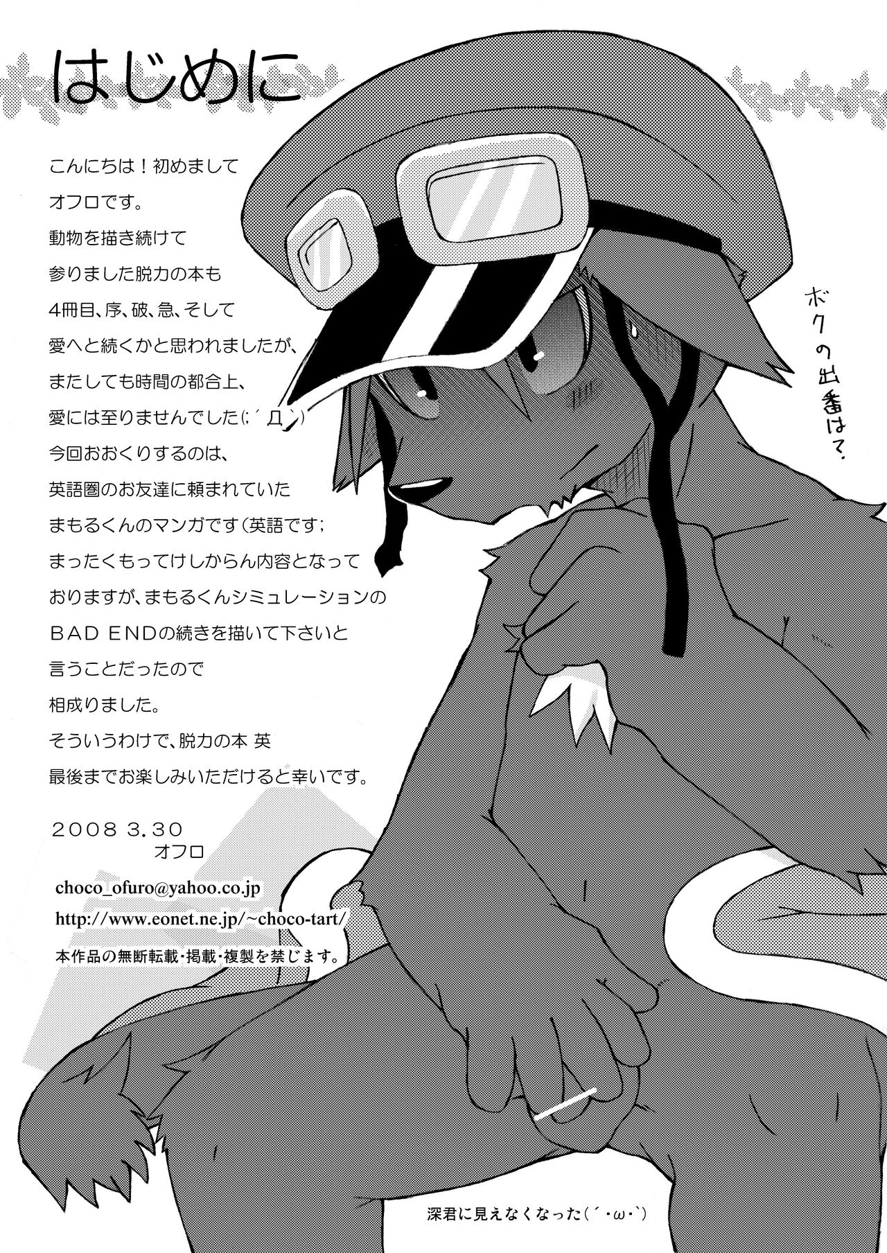 ofuro cocktail page 3 full