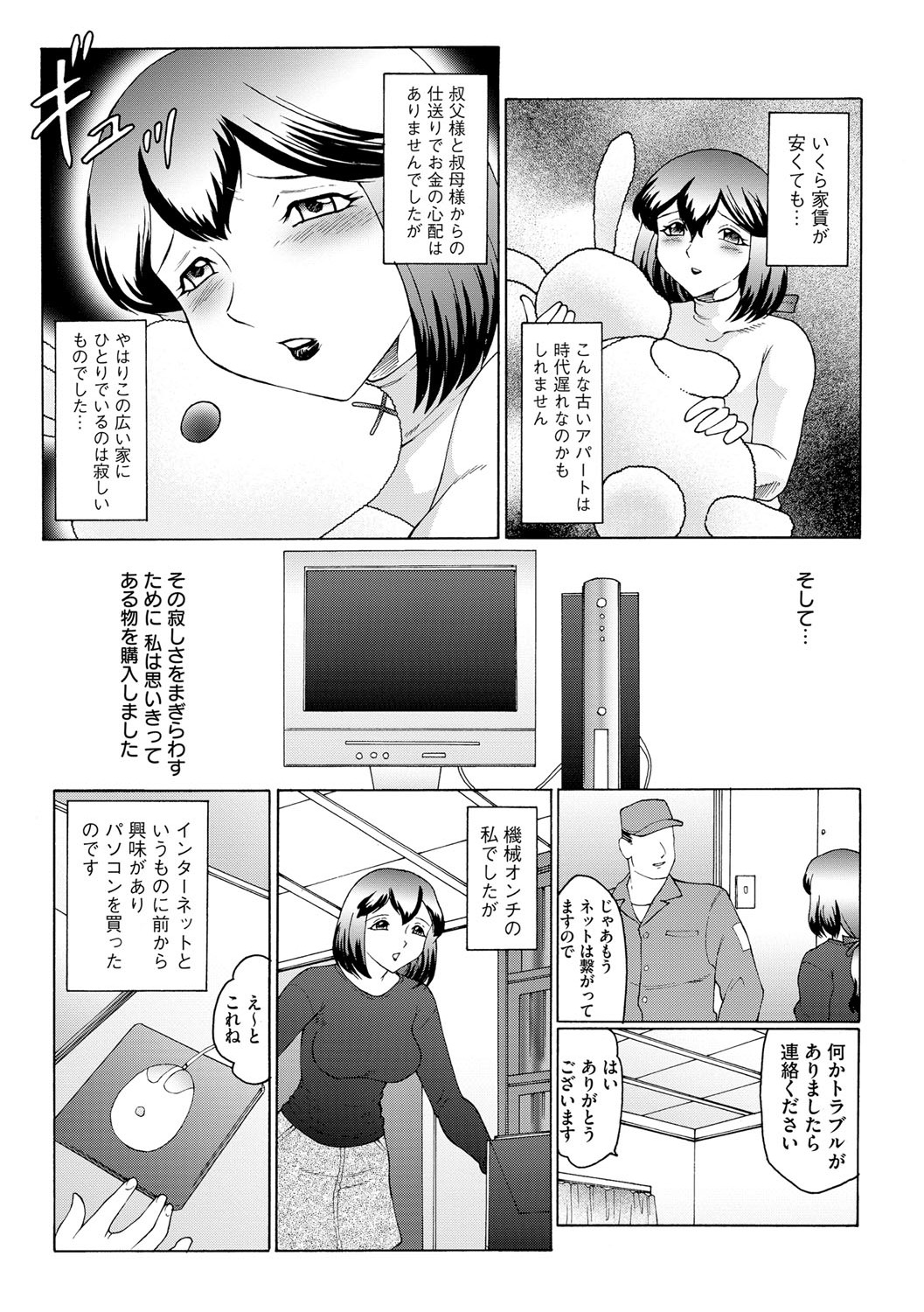Kangoku ZERO page 10 full