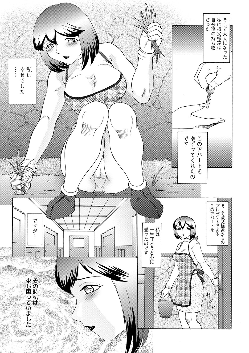 Kangoku ZERO page 8 full