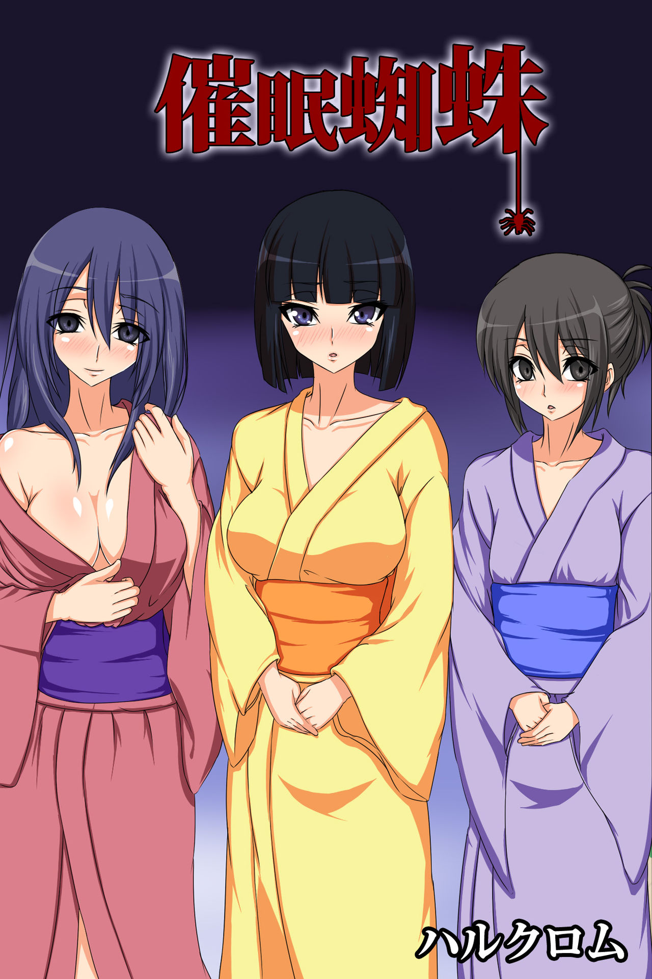 Saimin Kumo page 2 full