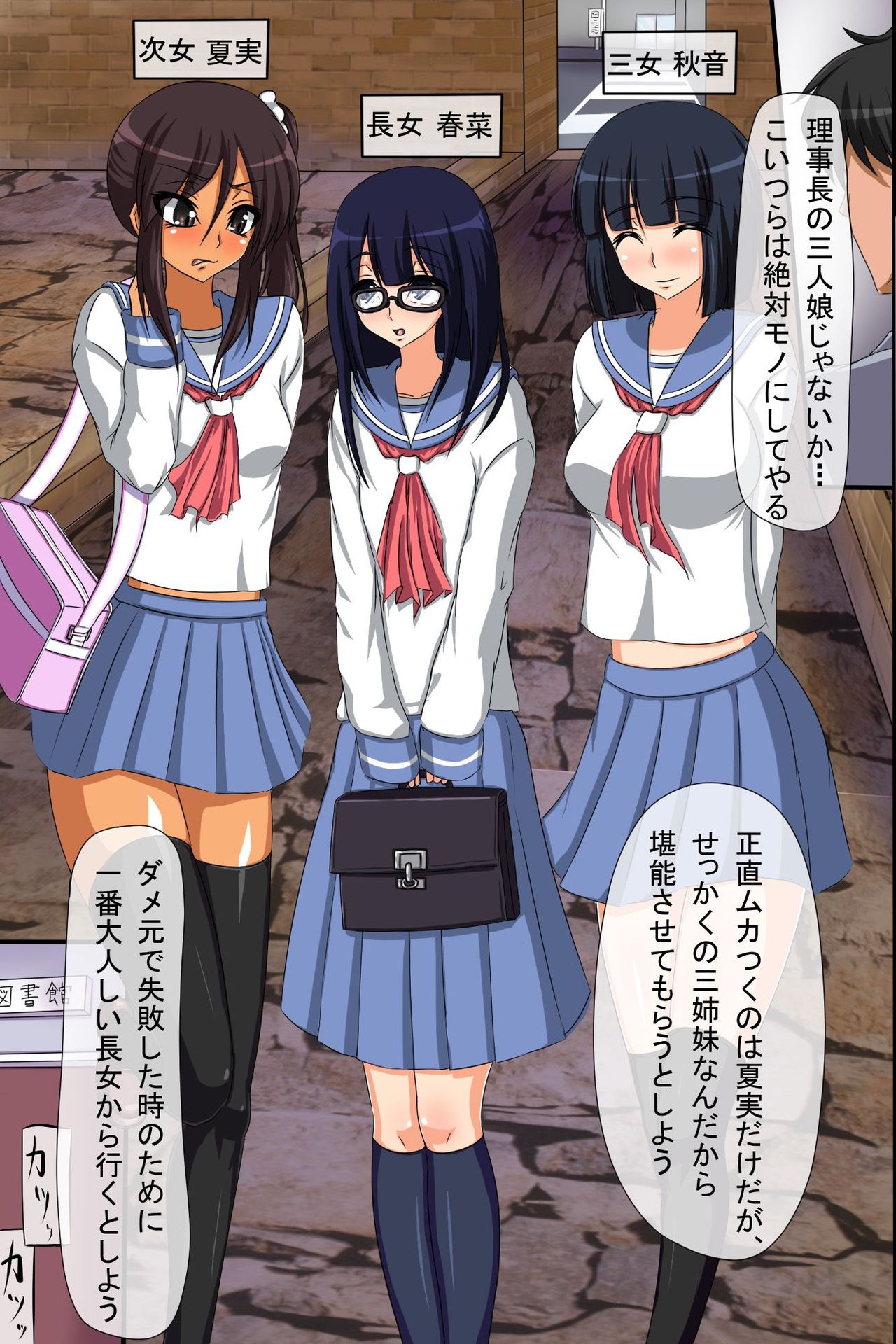 Saimin Kumo page 4 full