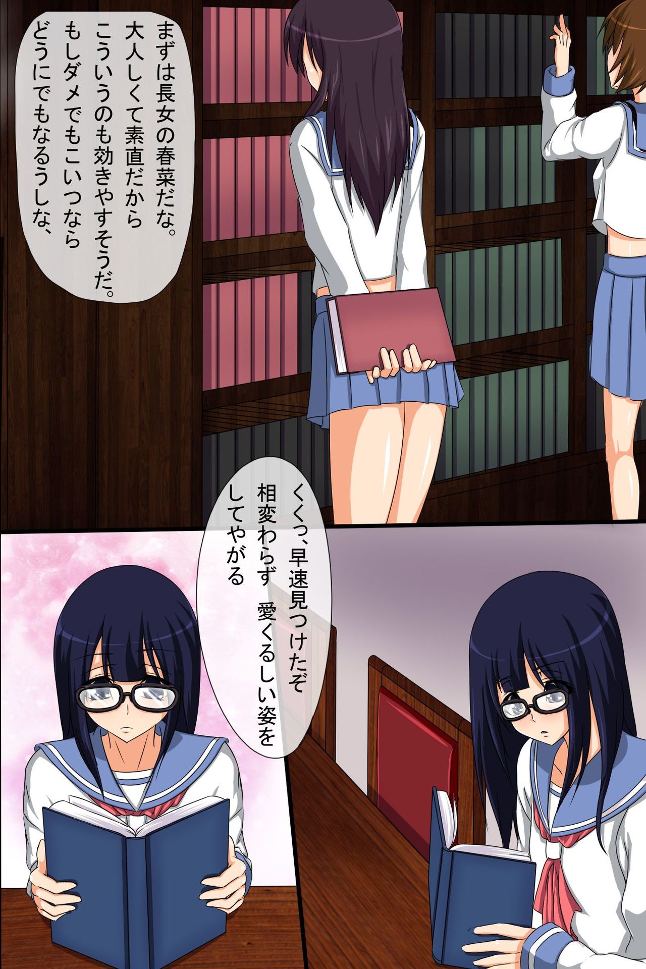 Saimin Kumo page 5 full