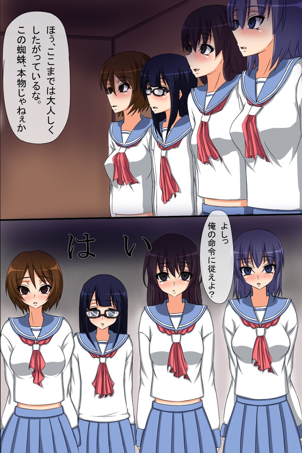 Saimin Kumo page 7 full