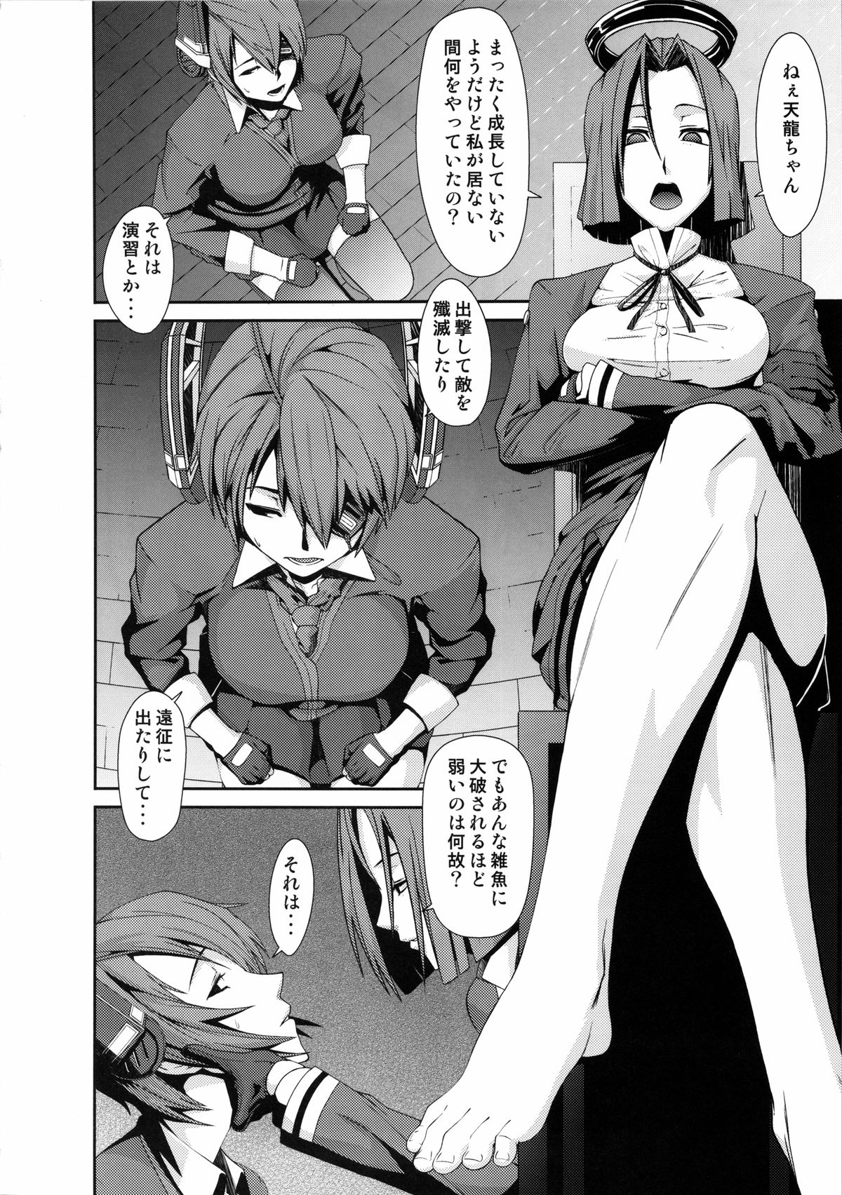 REDLEVEL9 page 3 full