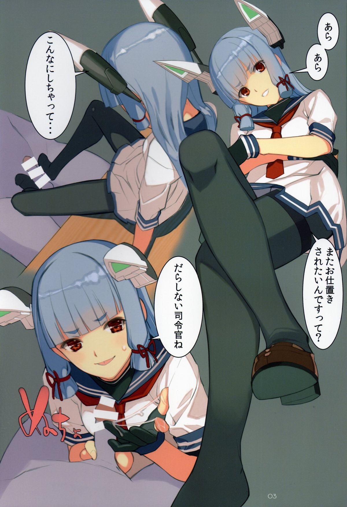 Shokikan page 3 full