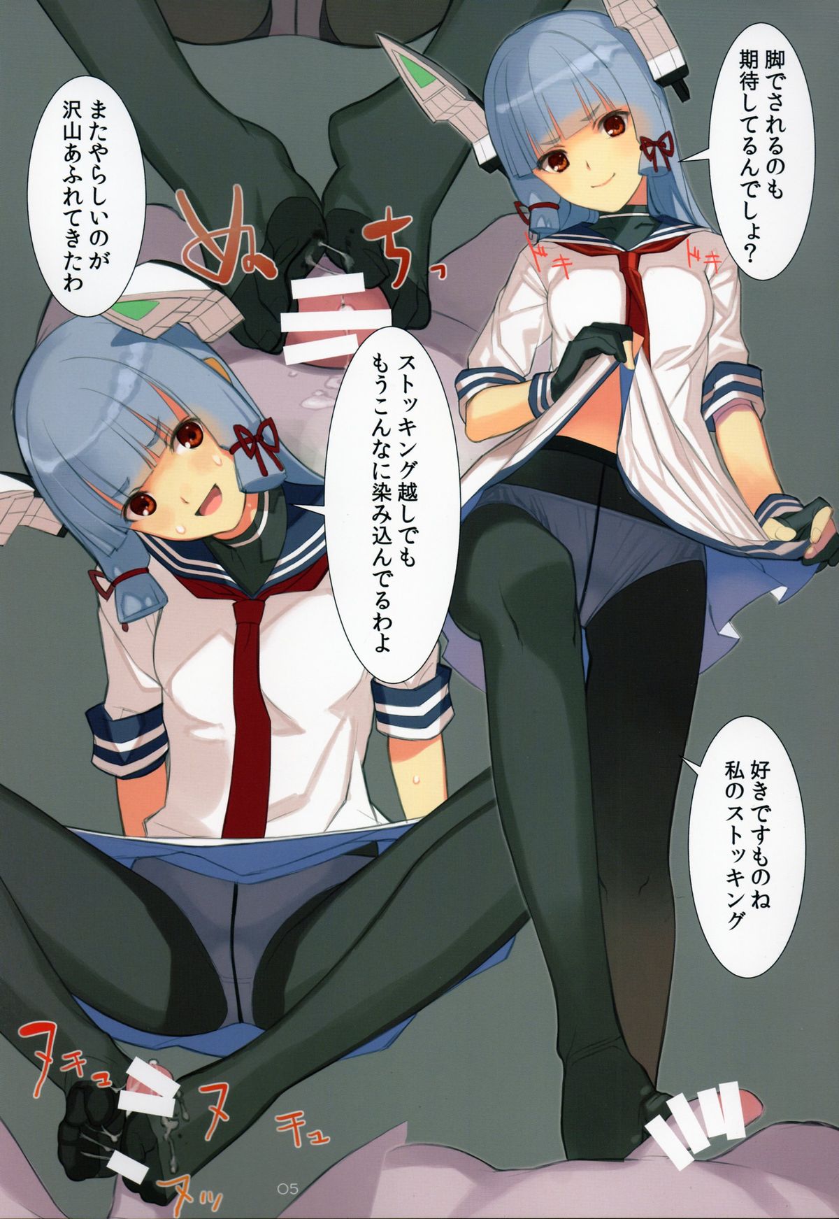 Shokikan page 5 full