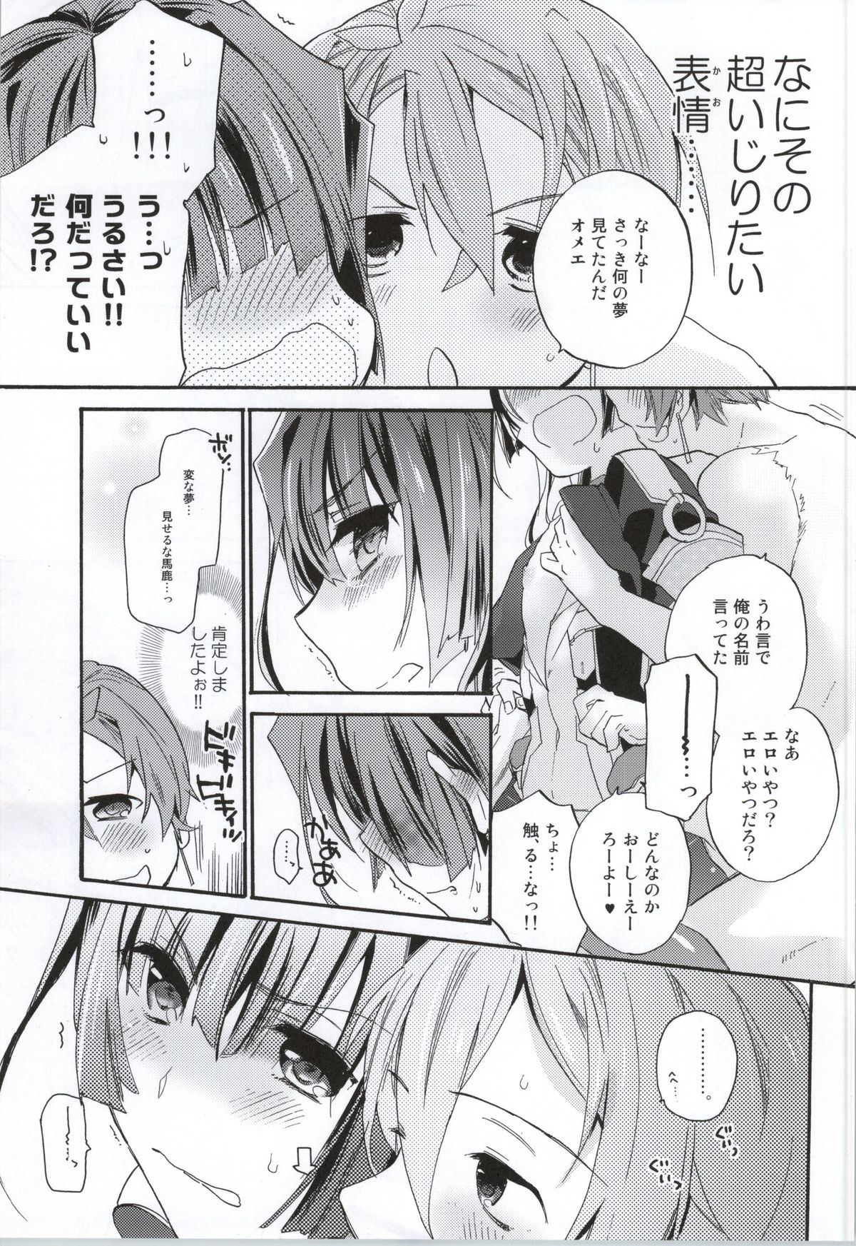 Okashina Futari page 8 full
