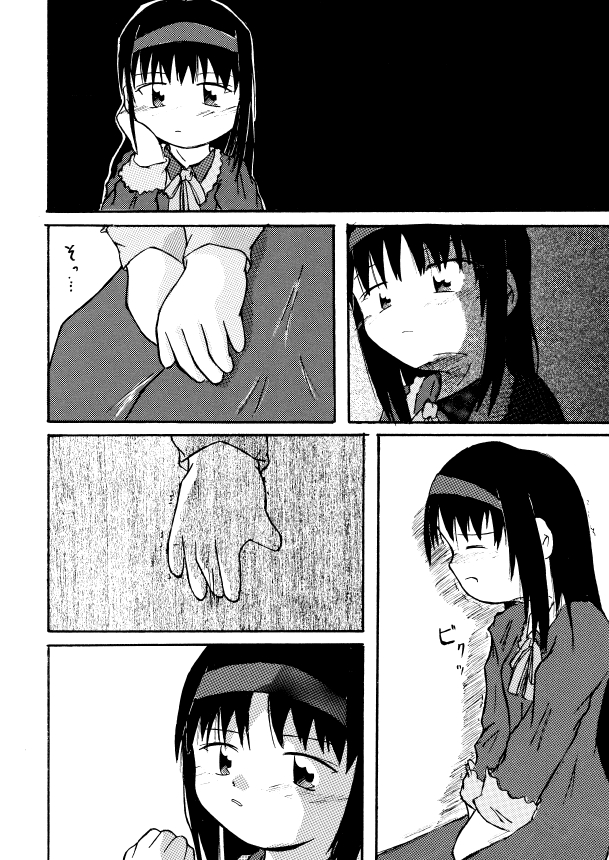 Place In My Heart For You page 3 full