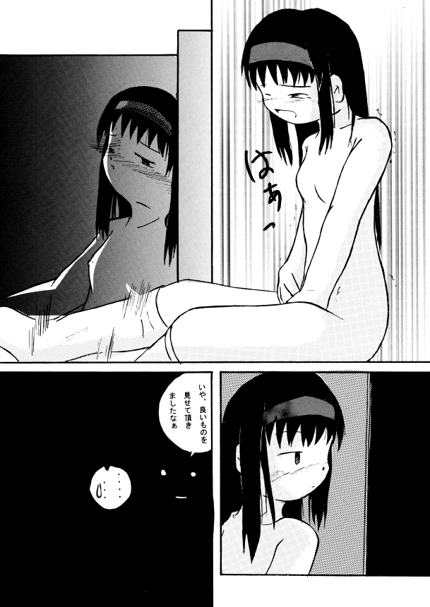 Place In My Heart For You page 6 full