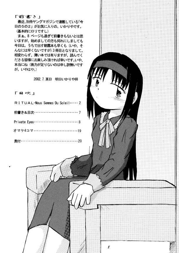 Place In My Heart For You page 7 full